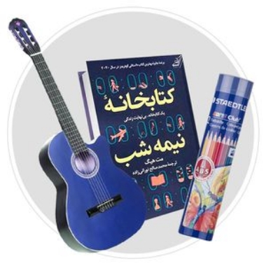 کتاب، لوازم تحریر و هنر